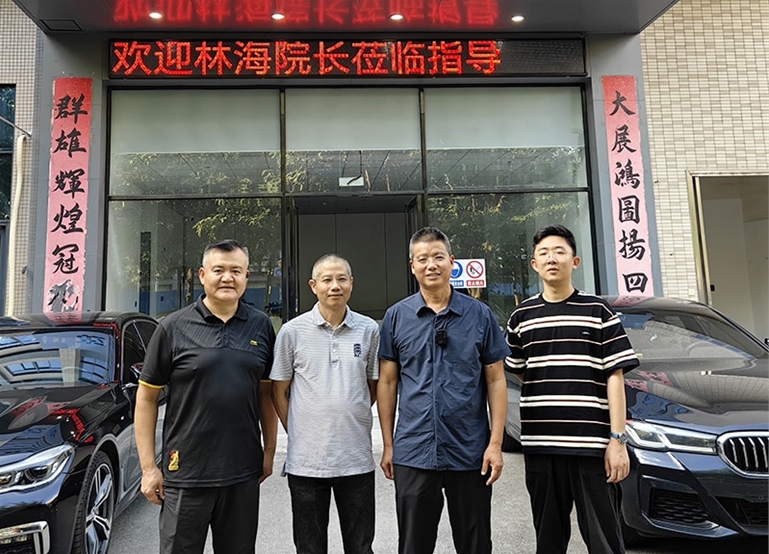 林海院长莅临指导